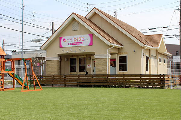 放課後等デイサービスこくりこ　じもくじ